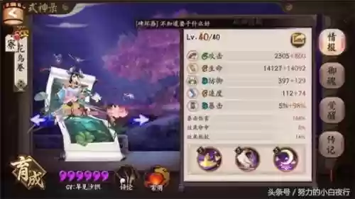 阴阳师非洲阵容搭配(阴阳师万能阵容)插图4