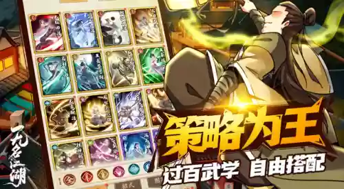 无名江湖阴拳搭配阵容(无名江湖阴拳后期最强搭配是什么)插图1