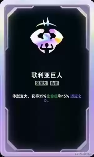 雪人阵容搭配攻略图(云顶之弈阵容搭配图表)插图37