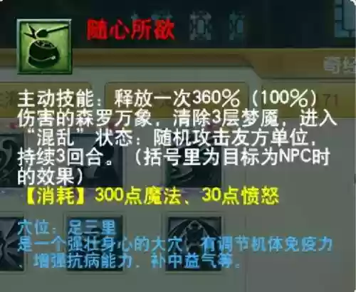 萌将风云风火阵容搭配(萌将轰轰轰最强阵容)插图115