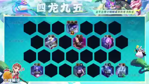 四龙九五前期阵容搭配(云顶之弈九五至尊阵容图)插图6