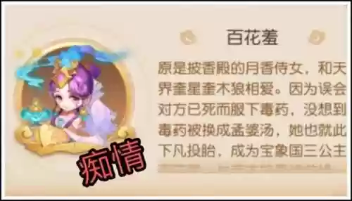 百花羞阵容搭配(阴阳师百闻牌最佳阵容)插图1