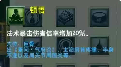 萌将风云风火阵容搭配(萌将轰轰轰最强阵容)插图18