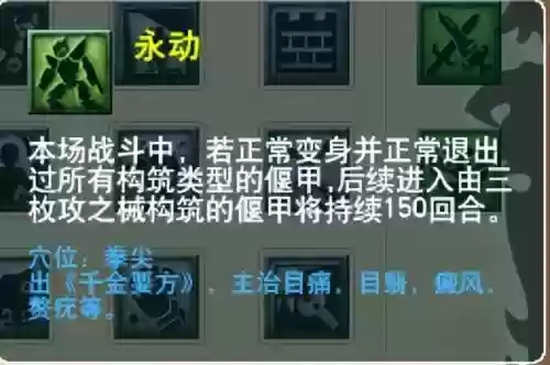 萌将风云风火阵容搭配(萌将轰轰轰最强阵容)插图35