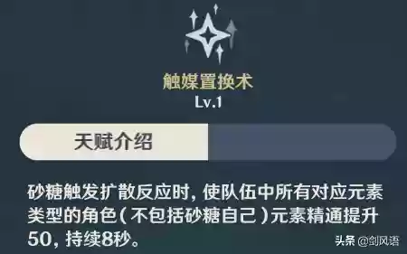 砂糖搭配四星阵容(砂糖平民队伍搭配)插图2