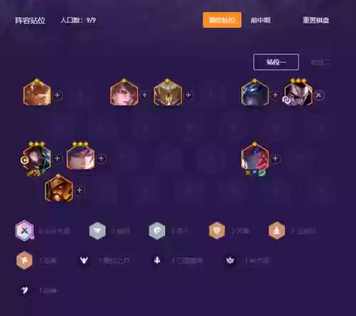 福星决斗阵容搭配图表大全(云顶之弈阵容搭配图表)插图7
