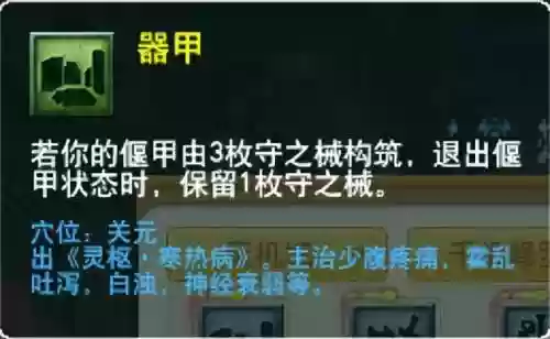 萌将风云风火阵容搭配(萌将轰轰轰最强阵容)插图36