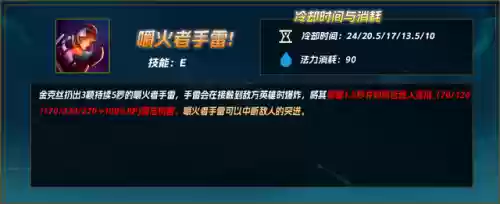 搭配金克斯的阵容(金克丝主c的阵容)插图41