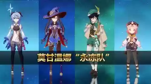 甘雨阵容搭配纯冰伤(甘雨的两大主流阵容)插图6