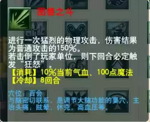 萌将风云风火阵容搭配(萌将轰轰轰最强阵容)插图106