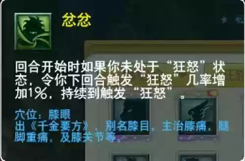 萌将风云风火阵容搭配(萌将轰轰轰最强阵容)插图96