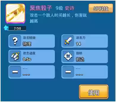 骰子对决最强阵容搭配图(骰子猎人最强阵容全骰子技能)插图3