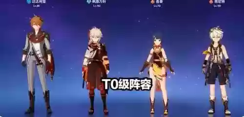 队伍核爆深渊阵容搭配(原神最强核爆阵容)插图3