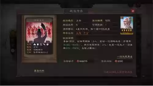 三势阵容搭配图片高清(三国志战略版张辽三势阵)插图5