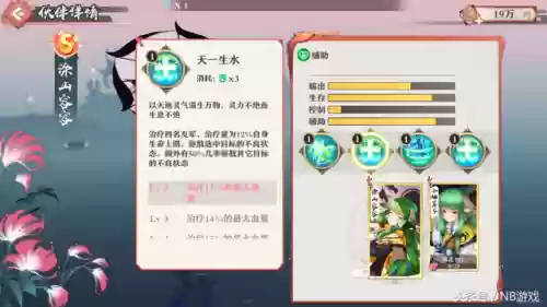 涂山苏苏搭配阵容(涂山雪必带技能)插图2
