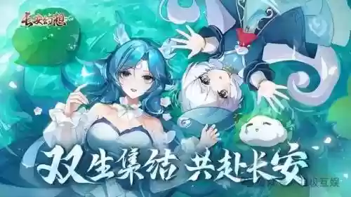 长安幻想刷图阵容搭配(长安幻想下载)插图1