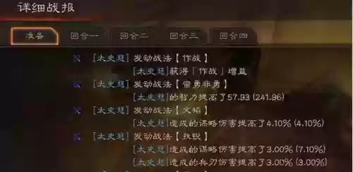 肉弓阵容战法搭配图片(三国志战略版肉弓最佳配置)插图2