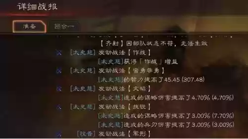 肉弓阵容战法搭配图片(三国志战略版肉弓最佳配置)插图3