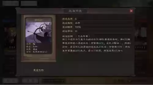 肉弓阵容战法搭配图片(三国志战略版肉弓最佳配置)插图5