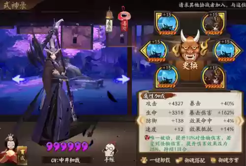 阴阳劫新手阵容搭配图(天地劫目前最强阵容)插图4