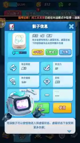 骰子大战攻略新手阵容搭配(骰子猎人最强阵容全骰子技能)插图4