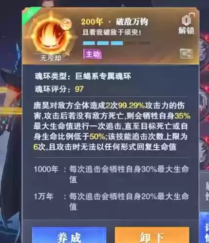 邪月流最新阵容搭配(猎鬼传说阵容推荐排行最新版)插图7