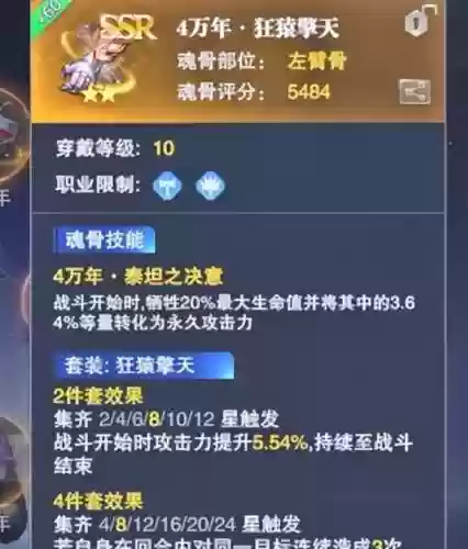 邪月流最新阵容搭配(猎鬼传说阵容推荐排行最新版)插图8