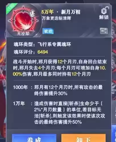 邪月流最新阵容搭配(猎鬼传说阵容推荐排行最新版)插图4