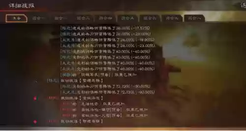肉弓阵容战法搭配图片(三国志战略版肉弓最佳配置)插图4