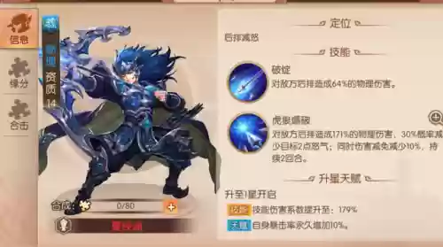 少年三国志2法师阵容搭配(三国志战略版t1阵容)插图5