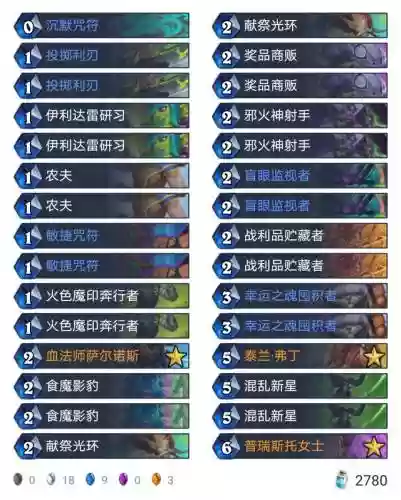 炉石5级恶魔猎人阵容(炉石传说恶魔猎手卡牌)插图1