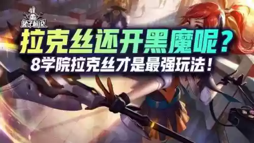 8挑战阵容为什么带布隆(王者挑战模式最佳阵容)插图1