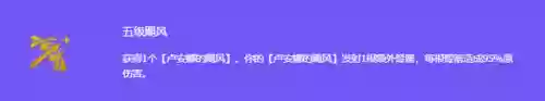 云顶之弈战士流最强阵容(云顶之弈强力阵容)插图8