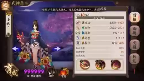 阴阳师单人阵容组合技(阴阳师斗技前十阵容)插图4
