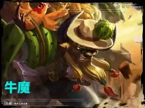 王者荣耀牛魔双射手阵容(牛魔适合辅助什么射手)插图3