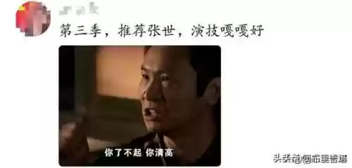 这就是演员第三季阵容名单(我就是演员第四季)插图4