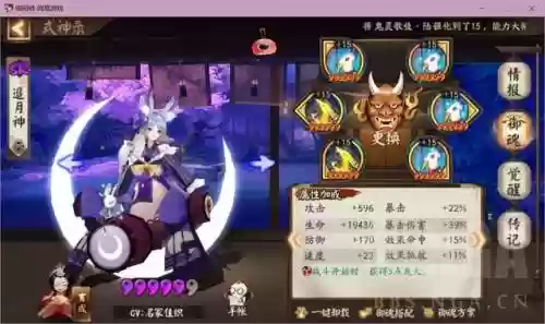 阴阳师小天狗最佳搭配阵容(阴阳师大天狗御魂搭配)插图4