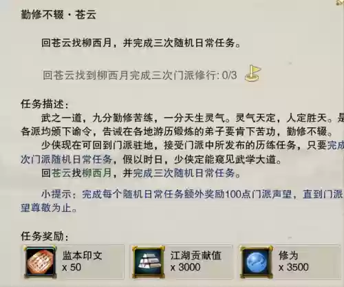 剑三苍云四时论武阵容(剑网三四时论武阵)插图10