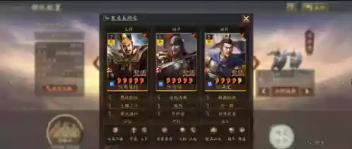 三国志战略版剧本阵容攻略(三国志战略版推荐阵容)插图7