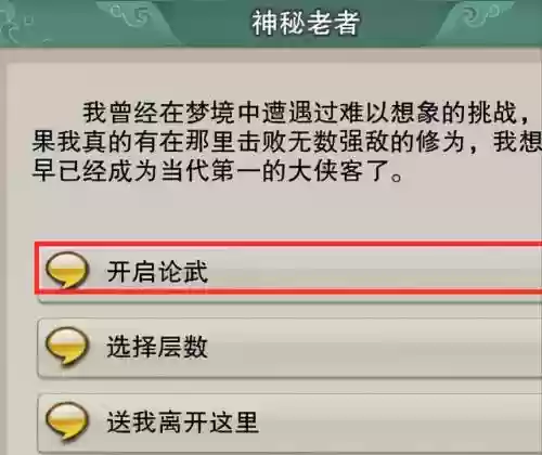 剑三苍云四时论武阵容(剑网三四时论武阵)插图23
