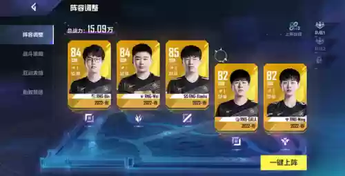 电竞经理阵容毕业阵容(模拟电竞经理的游戏)插图