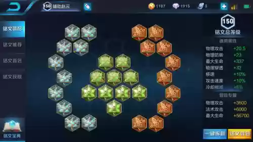 王者荣耀赵云辅助阵容装备(王者荣耀英雄大全)插图1