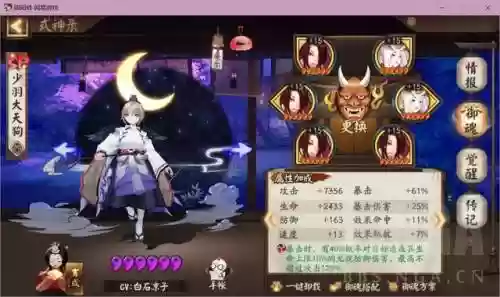 阴阳师小天狗最佳搭配阵容(阴阳师大天狗御魂搭配)插图2