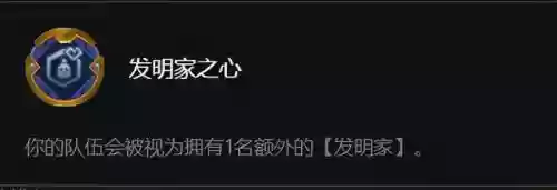 发明家进化阵容怎么玩的(文明重启基因培养装置怎么获得)插图14