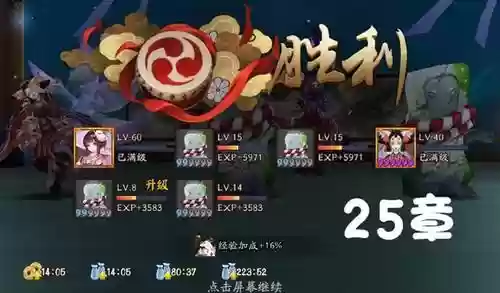 阴阳师25级妖怪搭配阵容(阴阳师打boss高分阵容)插图1