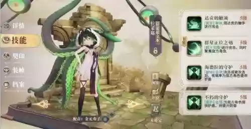 幻书启示录罗兰契约阵容(魔法启示录最强阵容)插图11