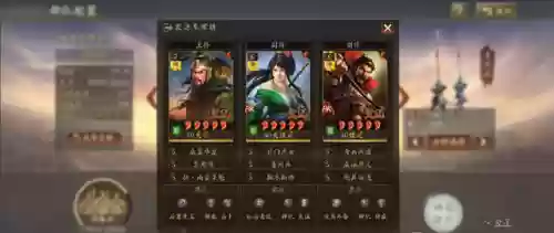 三国志战略版剧本阵容攻略(三国志战略版推荐阵容)插图1