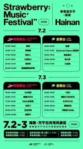 海口音乐节明星阵容名单(coachella音乐节)插图1