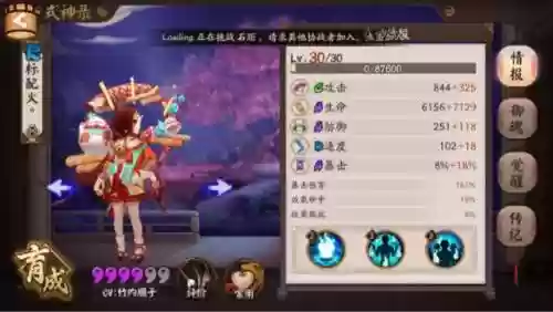 阴阳师单人阵容组合技(阴阳师斗技前十阵容)插图3
