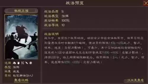 吕布许攸三国志阵容战法(三国志战略版吕布带什么战法)插图2